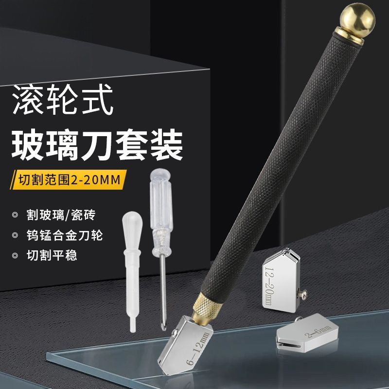 玻璃刀 玻璃切割刀 瓷磚切割刀 玻璃切割 金屬筆桿玻璃刀 玻璃切割器 滾輪式玻璃刀套裝閤金刀輪註油款手握刀 多用途大理石 | 蝦皮購物