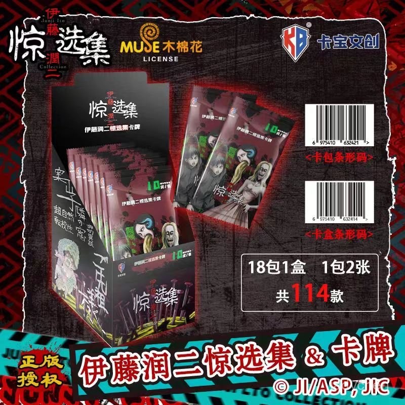 伊藤潤二驚選集- 優惠推薦- 2026年6月| 蝦皮購物台灣