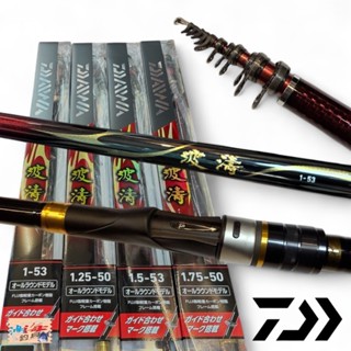 DAIWA 波濤 1.5-50・N 美品 DAIWA 波濤1.5-50・N [磯釣竿] - 漁拓釣具官方線上購物平台