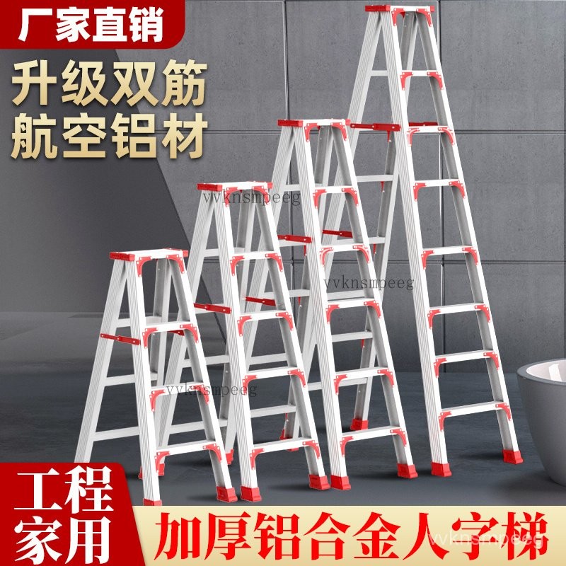 【全網💙最低】家用梯子 家用人字梯 人字梯 a字梯 折疊梯 折疊梯 工程梯 工具梯 工作梯 鋁梯 梯子 | 蝦皮購物