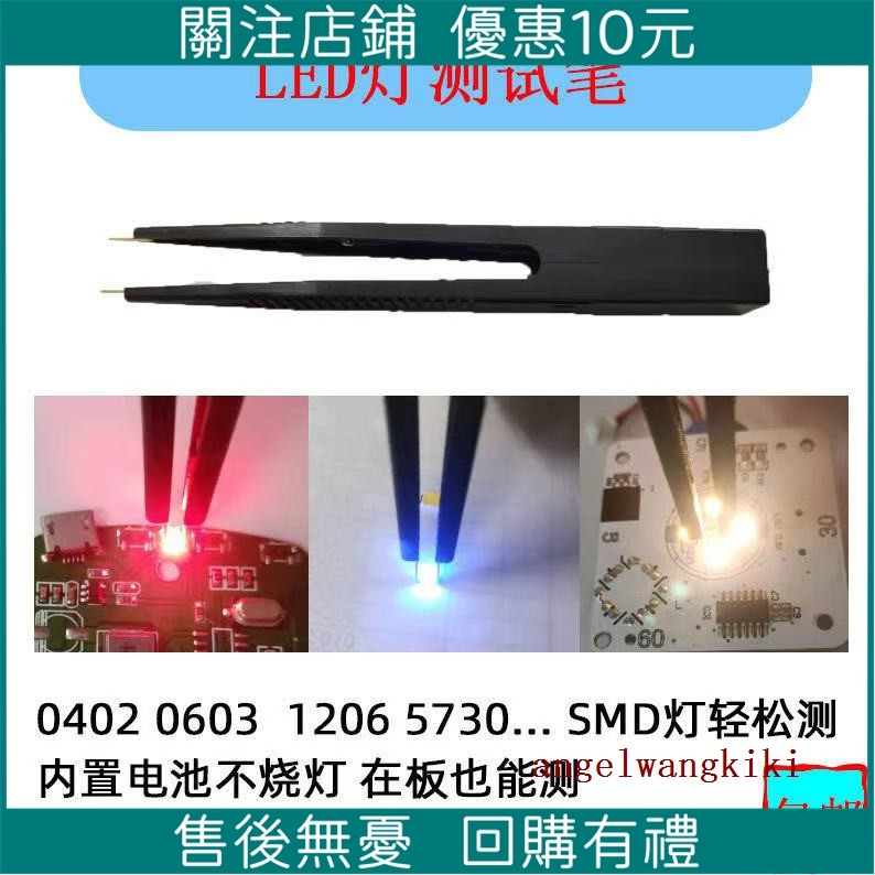 🔥限時下殺🔥36912V點燈儀貼片 LED燈測試筆 SMD燈珠夾子工具 發光二極管測試 | 蝦皮購物