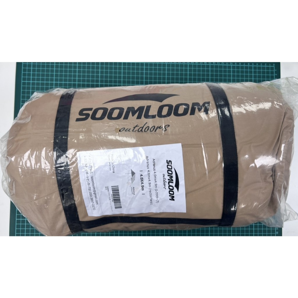 日本限定Soomloom TC長方形科技棉天幕沙色露營野營3.0mx3.85m 4.0mx4