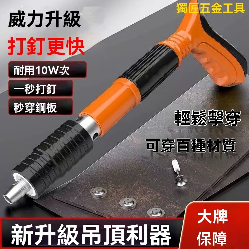 【臺灣熱銷】射釘槍 打釘槍 釘槍 水泥釘槍 新款迷你吊頂神器射釘器炮釘槍 消音打釘器裝空調吊卡混凝土緊固器 強力炮釘槍 | 蝦皮購物