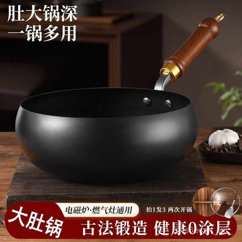 正宗章丘大肚鍛打家用炒菜鍋無塗層平底不粘鍋手工古法鐵鍋炒鍋 OIKK | 蝦皮購物