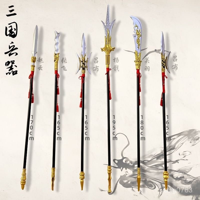 【熱銷】1.9米古代三國演義冷兵器兒童玩具青龍偃月刀呂布方天畵戟cos道具 擺飾 法器 關刀 關公 道家法器 三國 | 蝦皮購物