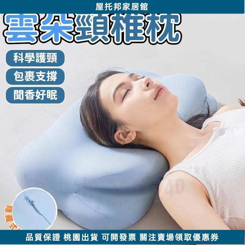 台灣熱銷 雲朵頸椎枕頭 護頸枕頭 雲朵枕頭 枕頭靠枕 記憶枕 記憶枕頭 雲朵枕頭 午休枕頭 側睡枕頭 床上 W825 | 蝦皮購物