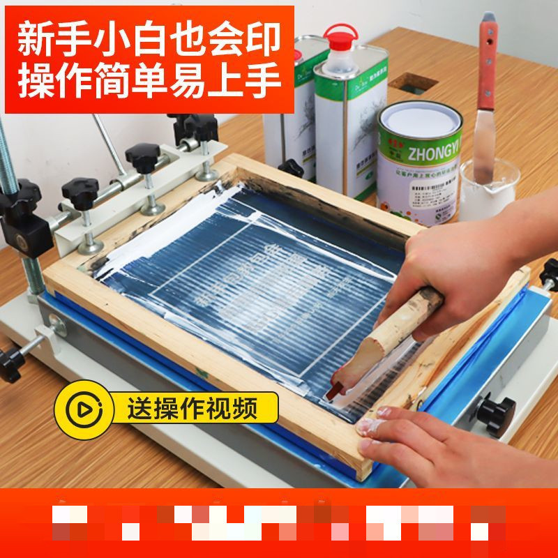 加厚小型絲印機手工絲印臺手動印刷器印字絲網印刷定制絲印手印臺- 皮卡丘 | 蝦皮購物