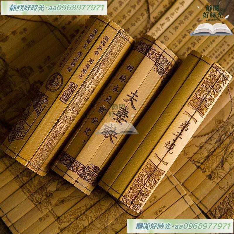 古代的竹簡書卷論語三字經舞臺道具弟子規中國風兒童卷軸孫子兵法 | 蝦皮購物