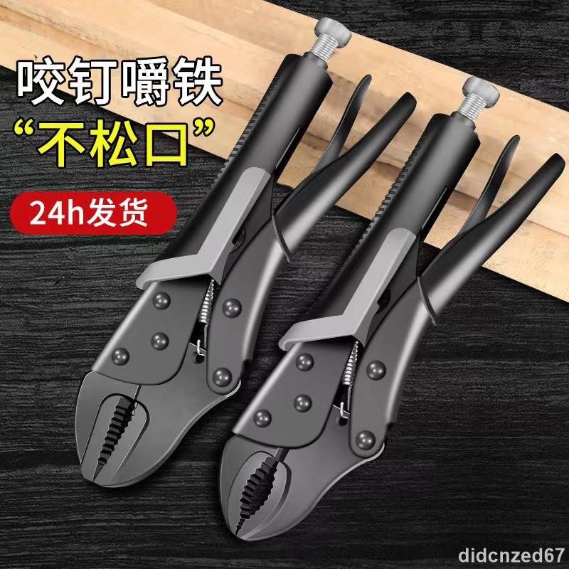 極優🔅大力鉗多功能夾鉗手動萬能壓力鉗木工固定夾工具可調管鉗c型夾鉗固定鉗尖嘴萬能鉗快速管鉗快速夾鉗家用五金手工具組 | 蝦皮購物