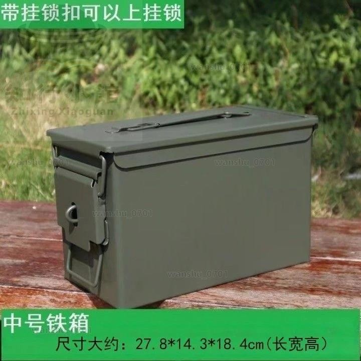 【限時下殺】高強度碳鋼收納箱 手提式三防子弹箱 收纳箱 车载五金工具箱 密封箱 保险箱 摩托车边箱 碳鋼密封箱 置物箱 | 蝦皮購物