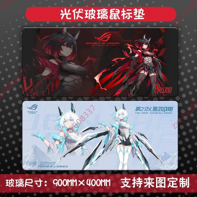 廠商折扣~ROG光伏玻璃定制鼠標墊 RO姬 雪武戰姬玻璃鼠標墊 游戲專業二次 玻璃滑鼠墊 遊戲滑鼠墊 滑鼠墊客製 | 蝦皮購物