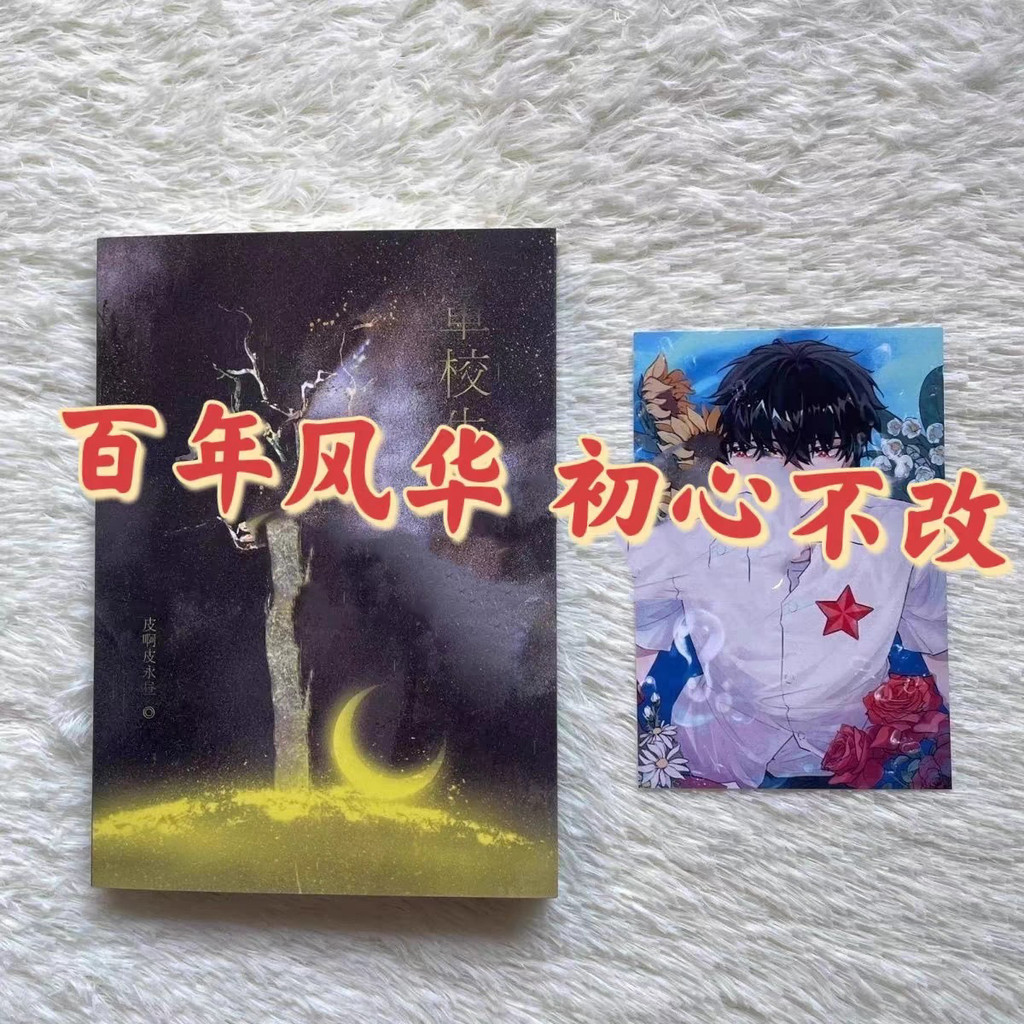 {台灣熱賣}新款全新 【軍校生】all瓷實體小說國擬人 國擬文 | 蝦皮購物