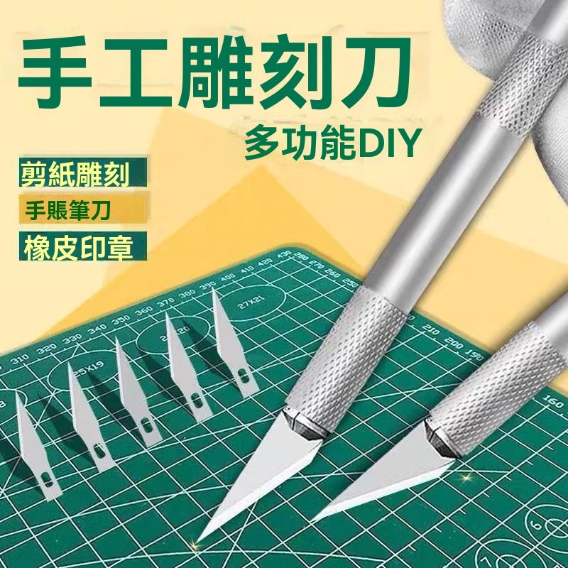 刻刀 美工刀 鋁閤金筆刀 鵰刻刀 手賬工具刀片 紙刀開箱拆箱刀 | 蝦皮購物