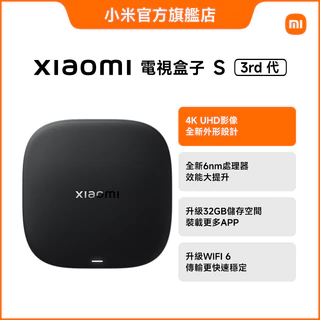 小米盒子3s 4個 嗨購(VIPHIGO.COM) 【免運費】小米盒子3S增強版4K高清家用無線
