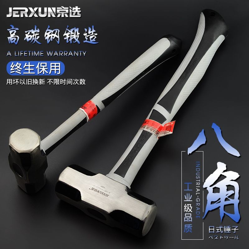 八角錘 石工錘 拆牆大鐵錘 榔頭 錘子 實心錘 重型八角錘 實心鐵錘 八角錘木工錘手錘砸墻拆重型大錘家用釘錘子工具小榔頭 | 蝦皮購物