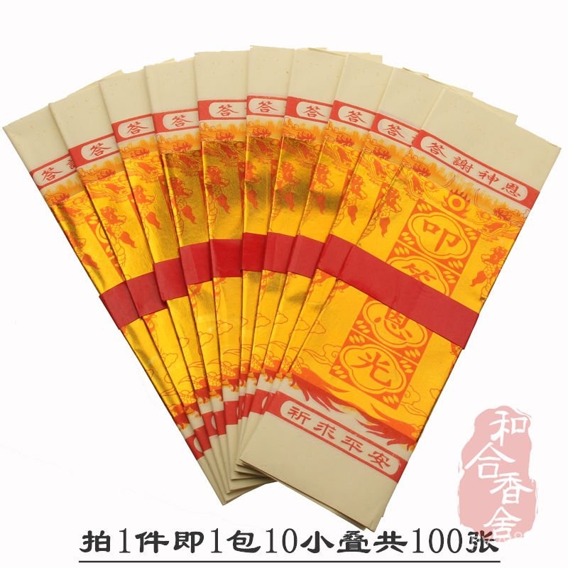 年度最受好評環保白紙大佰天金 張張金箔紙品金紙天公金叩答恩光 答謝神恩 | 蝦皮購物