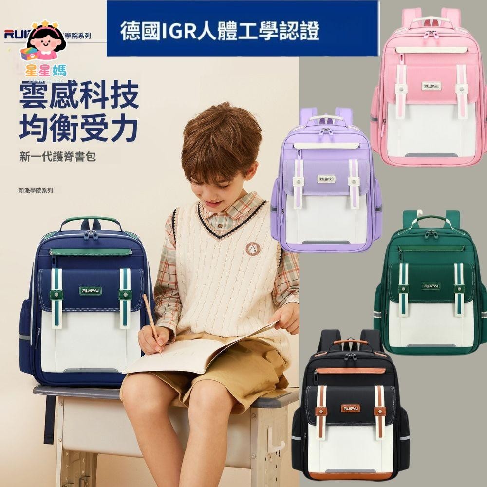 國小書包 瑞牌 深度護脊 防潑水 輕量 護脊書包 兒童書包 書包小學生 小學生書包 學生書包 書包 小學書包 | 蝦皮購物