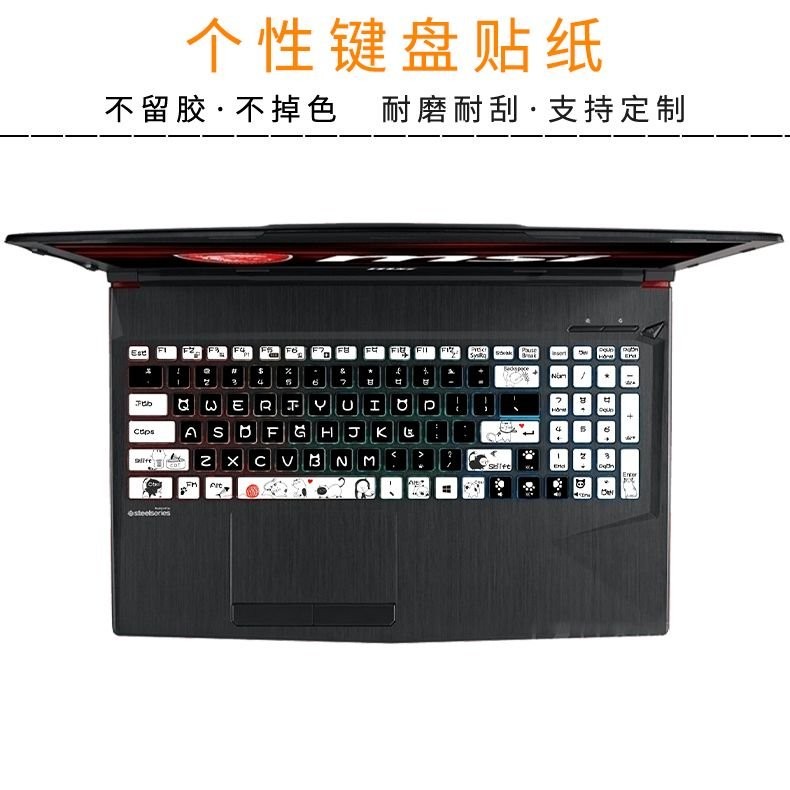 微星PL62 PS63 PE65 P65 P75筆記本電腦鍵盤貼紙可愛卡通女生動漫 | 蝦皮購物