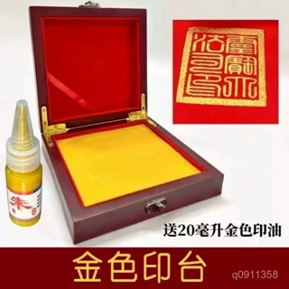 金色印泥- 優惠推薦- 2025年11月| 蝦皮購物台灣