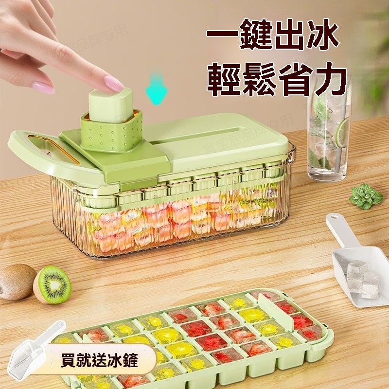 製冰 矽膠製冰盒 抽屜式製冰 一鍵脫模 製冰桶 冰塊盒 製冰箱 製冰盒 按壓式冰塊盒 冰塊模具 製冰機 食品級PP材 | 蝦皮購物