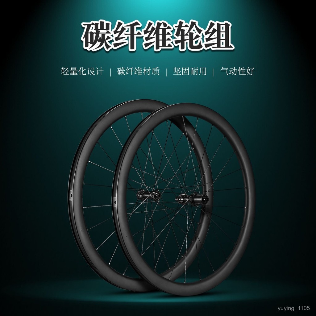 臺灣熱賣 改裝進階款700C公路車碳縴維輪組自編超輕碳刀碟剎桶軸120響花鼓 Q7W8 | 蝦皮購物