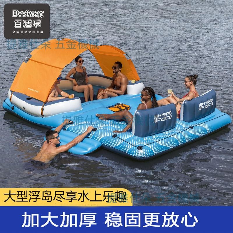 Bestway水上充氣浮床多人大型浮排浮板游泳池漂浮椅子遮陽浮島（咨詢運） | 蝦皮購物