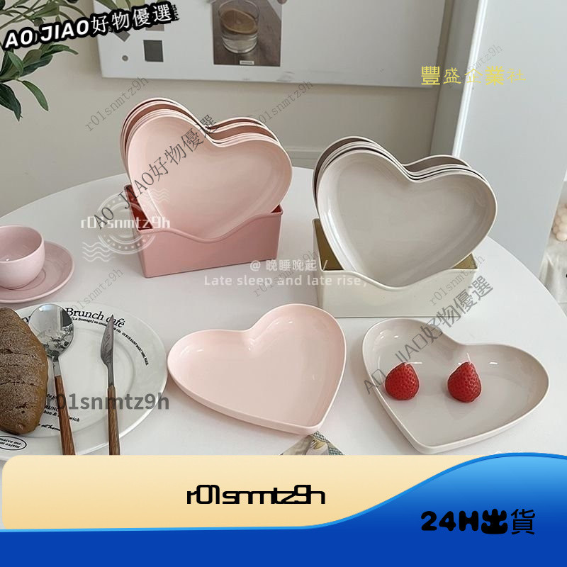 臺灣暢銷 心形盤子 盤子碟子 蛋糕零食愛心盤 吐骨碟 水果碟 零食碟 小盤子 垃圾盤渣盤 YCIS | 蝦皮購物