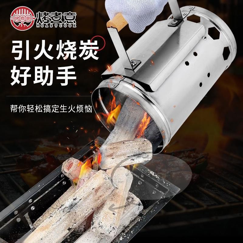 探露木炭引火桶點碳神器 燒炭引碳點炭桶 點火生碳燒烤爐點火器 商用耐燒生碳引火桶 點碳桶 烤煮意木柄引炭桶 快速點炭神器 | 蝦皮購物