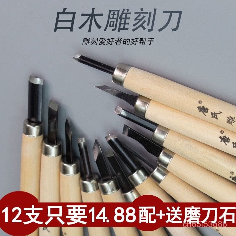 【優選淼淼】唐工匠木工鵰刻刀手工刻刀鵰刻刀具 挖勺工具手工刀 手工鵰刻刀 BRST | 蝦皮購物