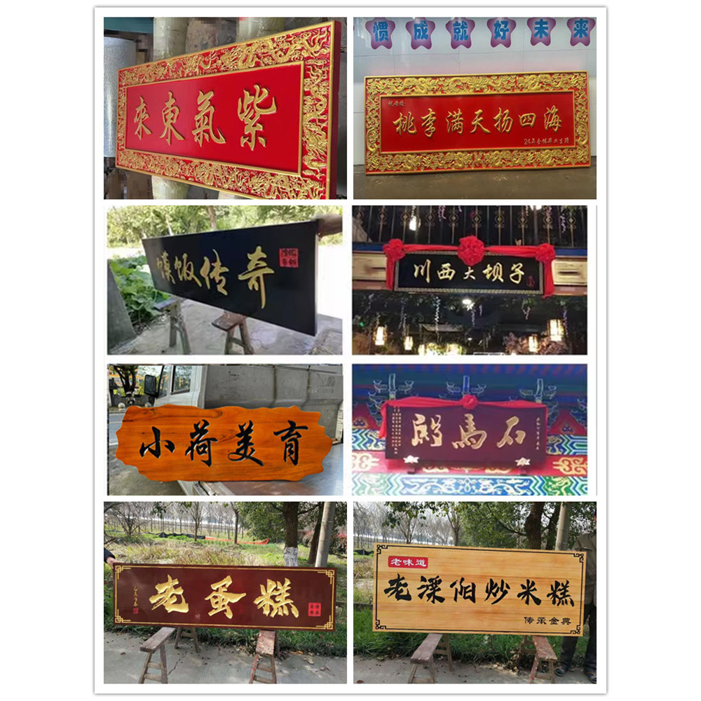 牌匾東陽木雕牌匾實木招牌仿古門頭匾額圓弧柱對聯宗祠寺廟龍匾廣告牌定制尺寸名尚優旗艦店 | 蝦皮購物