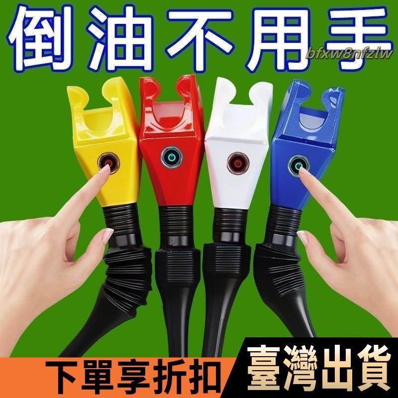 桃園熱銷 機油漏鬥 伸縮萬嚮彎頭 卡扣式漏鬥 小漏鬥 加油漏鬥 保養 換油 迷你漏鬥 機車漏鬥 塑膠漏鬥 伸縮漏鬥 | 蝦皮購物