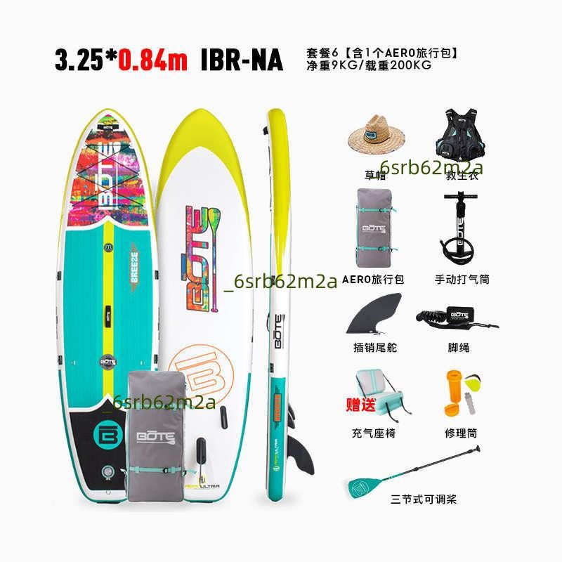 【優選優質】無水上帆板滑板板bote漂流海上沖浪板劃槳動力滑水漿船充氣槳板船（不含運） | 蝦皮購物