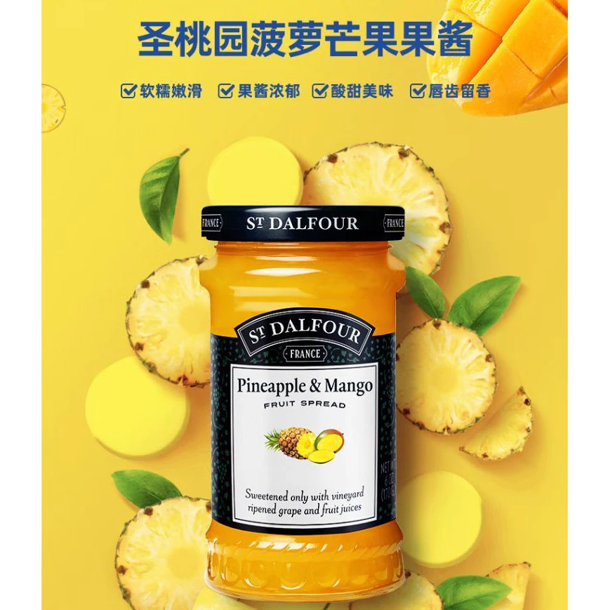 封存南法陽光的純粹甜美：ST DALFOUR「法國進口果醬」深度推薦