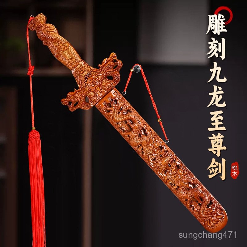 桃木劍桃木劍道家九龍至尊硃砂七星八卦桃木劍木鵰工藝品掛件掛飾桃木劍掛飾 鎮宅避邪 | 蝦皮購物