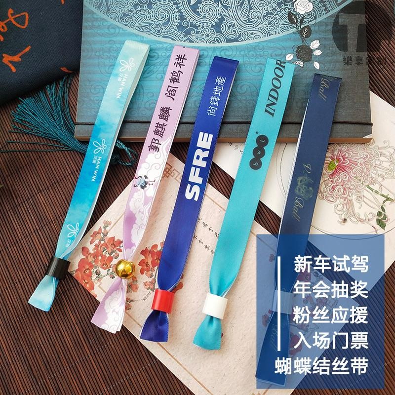樂享訂製 客製一次性手環 識別帶 商用公司活動嘉賓入場絲帶手環學校典禮學生名字編碼手腕帶可訂製 | 蝦皮購物
