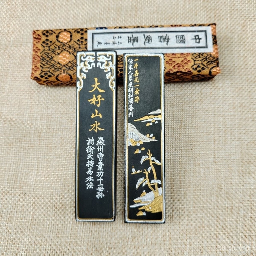 限時下殺〗上海墨廠曹素功墨條一兩大好山水油煙101書法國畵墨塊手工墨