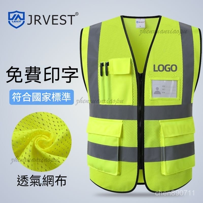 安全反光背心 透氣 不悶熱 工地背心 工安背心 安全背心 反光衣 反光馬甲 警用 保全 救護 義交 警消 清潔人員 | 蝦皮購物