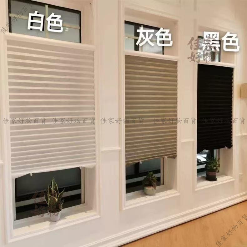 百褶窗簾 免打孔安裝簡易伸縮簾 遮光避光黏貼式百葉臥室陽臺遮陽 隔間簾 調光簾 遮光窗簾 防曬窗簾 窗簾157105 | 蝦皮購物