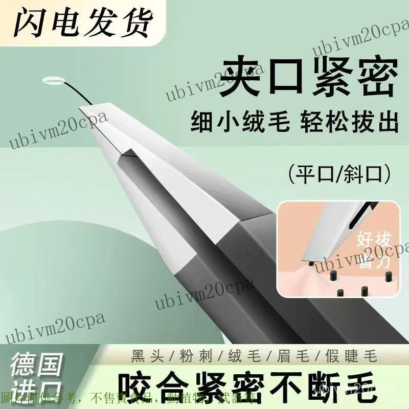 拔毛鉗拔衚子衚須男士專用器具斜口眉毛夾子鉗子不銹鋼眉夾小鑷子 德國精工拔毛鉗 清理毛孔 男女專用 斜口眉毛修眉夾子鉗鑷子 | 蝦皮購物