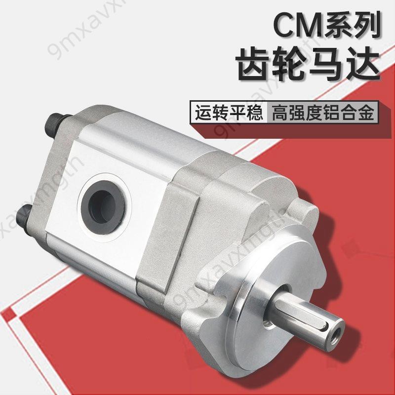 標價為訂金價格，具體請聊聊客服 液壓齒輪馬達高速3000轉CMF3/5系風機抽水/油改裝高壓小型油馬達 | 蝦皮購物