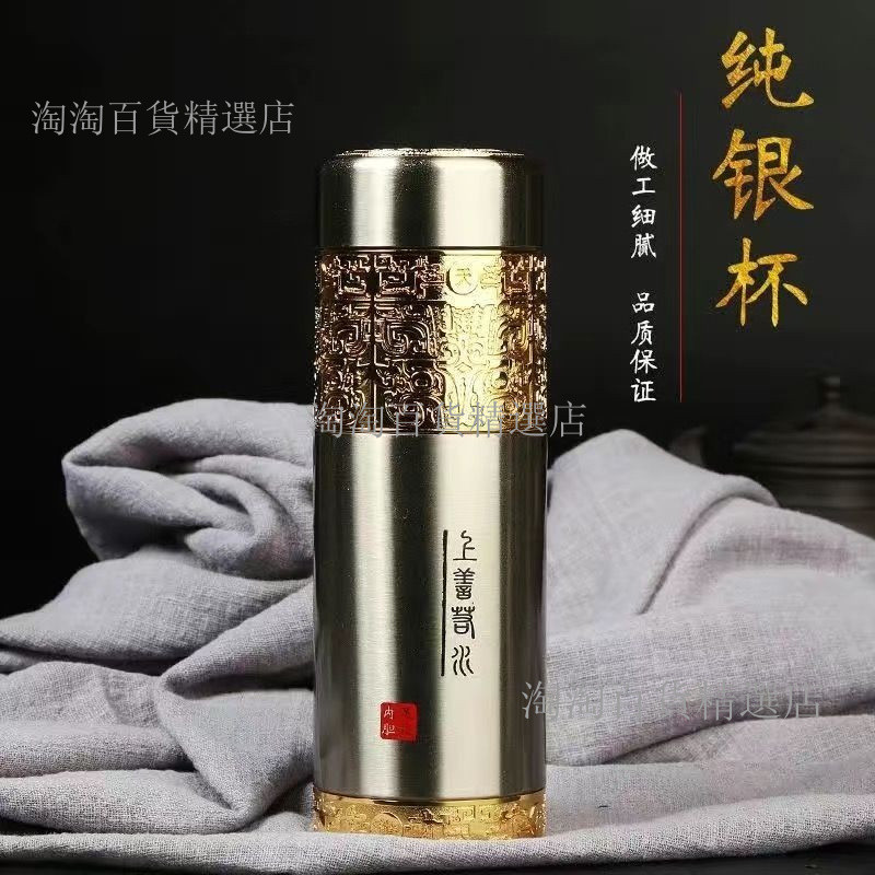上善若水銀杯子s999純銀保溫杯泡茶杯高檔商務禮品定製刻字鍍銀杯| 蝦皮購物