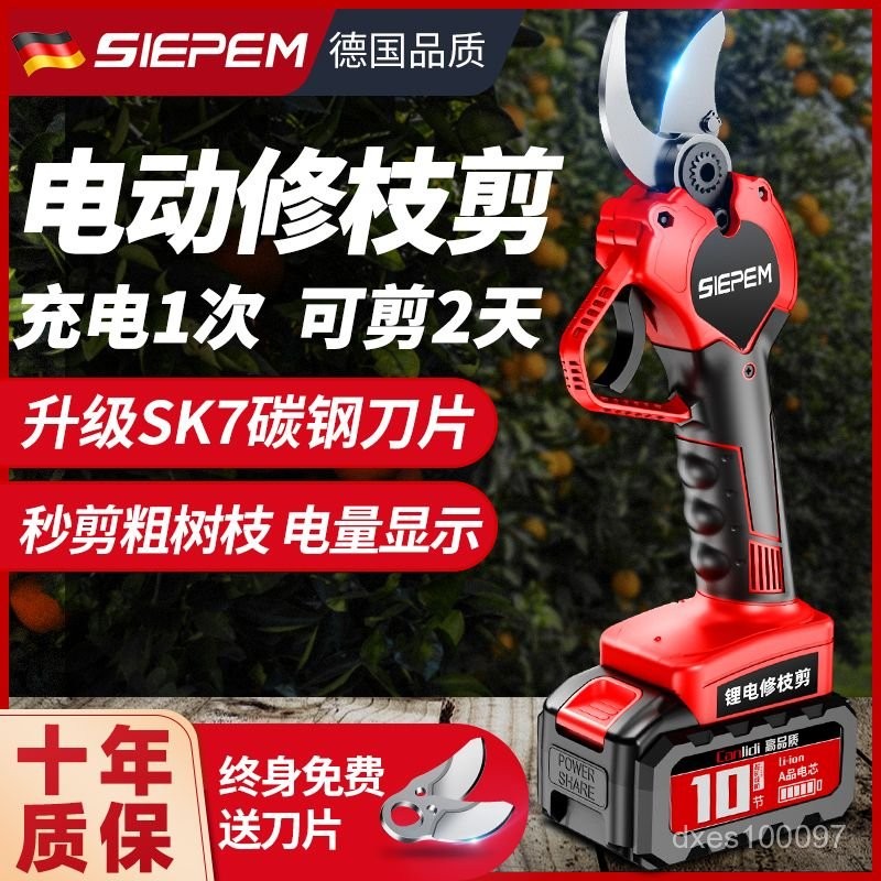樹枝剪 德國 電動剪刀 修枝剪刀 果樹充電式 液晶無綫鋰電 園藝園林粗枝 | 蝦皮購物