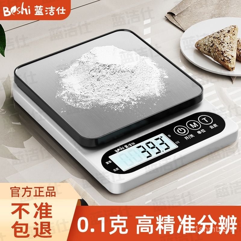 電子秤 磅秤 料理秤 食物秤 秤重器 電子磅秤 秤 秤重 烘焙磅秤 重量秤 小磅秤5Kg 烘焙秤 臺兩精密不鏽鋼電子秤 | 蝦皮購物
