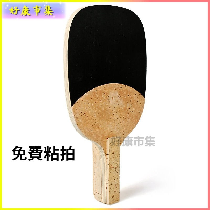 可開發票 8603鈦碳素日直日式直拍乒乓球底闆球拍正品 闆球拍 桌羽球 木頭球拍 高級乒乓球球拍 闆羽球拍 闆羽球 | 蝦皮購物