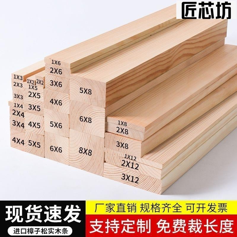 木條實木木方床板條定制木條子長條diy手工隔斷龍木方立柱原木 | 蝦皮購物