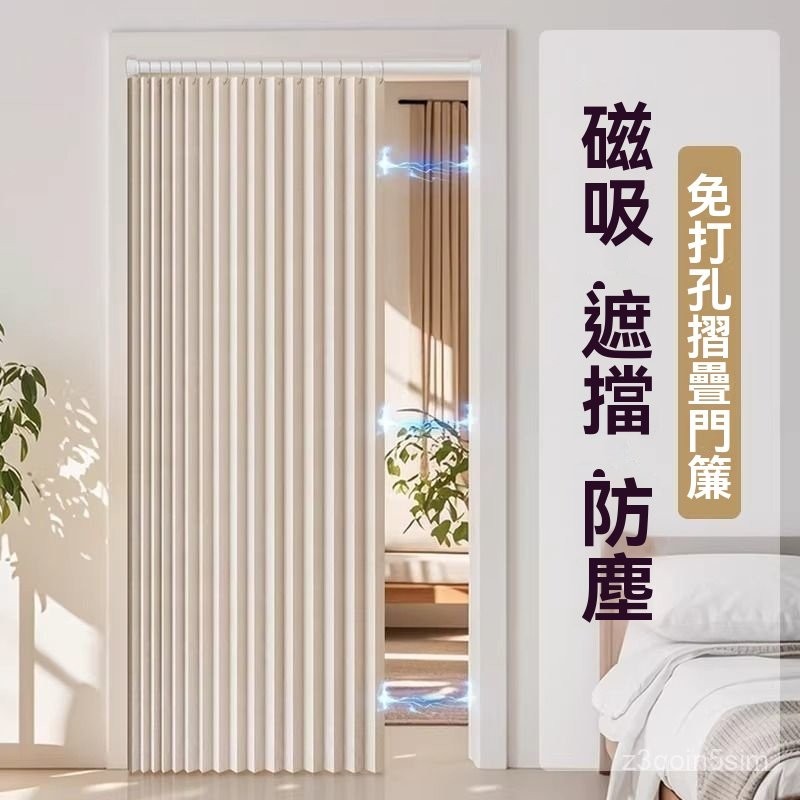 開放式廚房門簾遮擋簾防油煙專用屏風拉簾客廳餐廳隔斷折疊簾商用 | 蝦皮購物