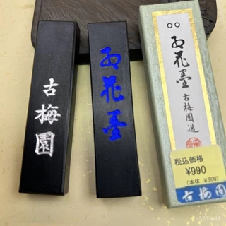 油煙墨- 優惠推薦- 2025年8月| 蝦皮購物台灣