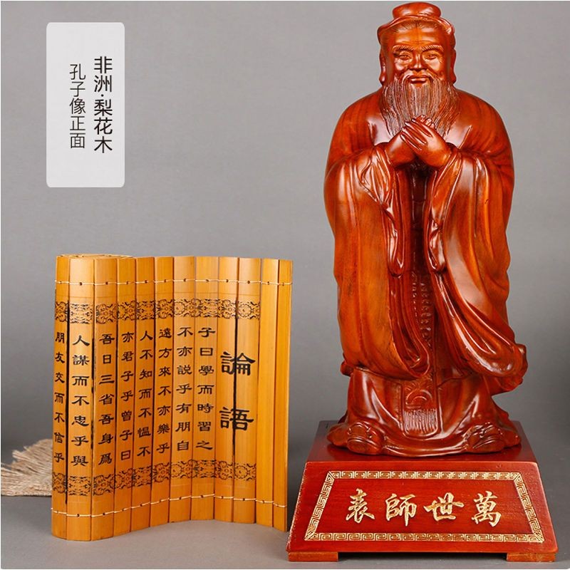 桃園出貨】客製化花梨木孔子黑檀木孔子像擺件實木木鵰孔夫子家居擺飾