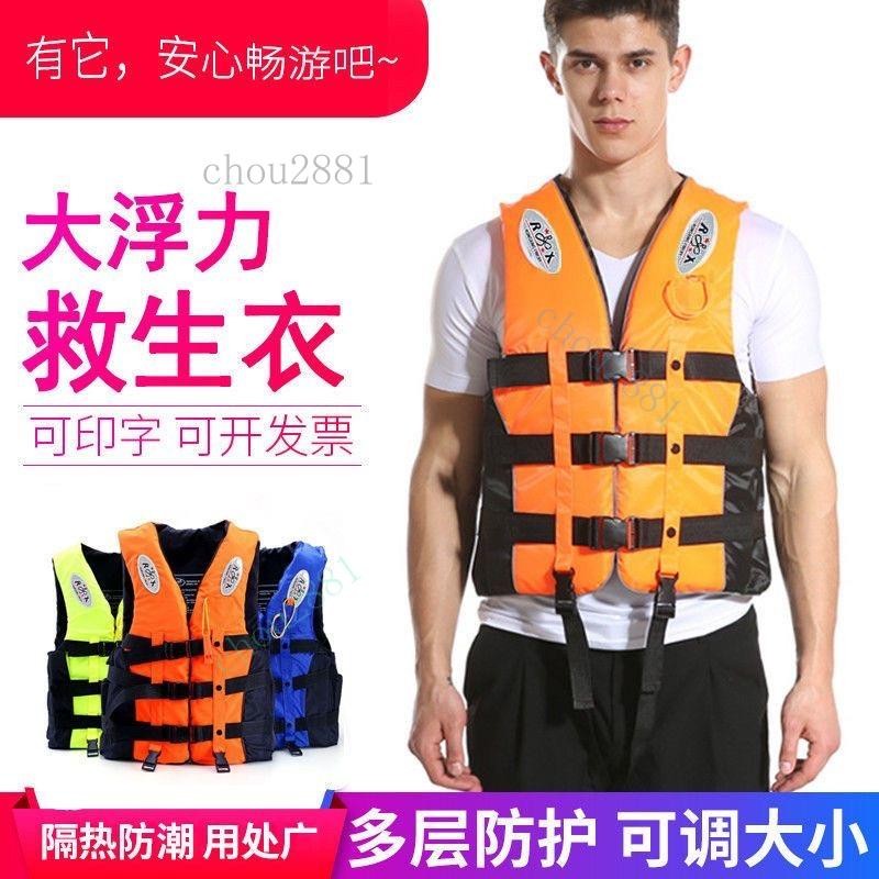 船用救生衣大浮力便攜釣魚 海釣服 磯釣服 漂流服 救生服 浮力衣 泡沫救生衣 釣魚 遊泳 漂流遡溪救生衣chou2881 | 蝦皮購物