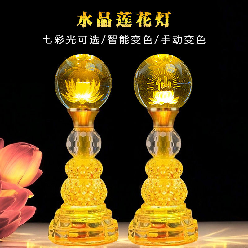 新款LED七彩變色蓮花燈 佛堂燈 蓮花燈 led 神明燈 彿燈 供佛燈 水晶蓮花燈 祖先燈 神明燈 蓮花燈 led 神桌 | 蝦皮購物